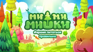 Правильное питание.